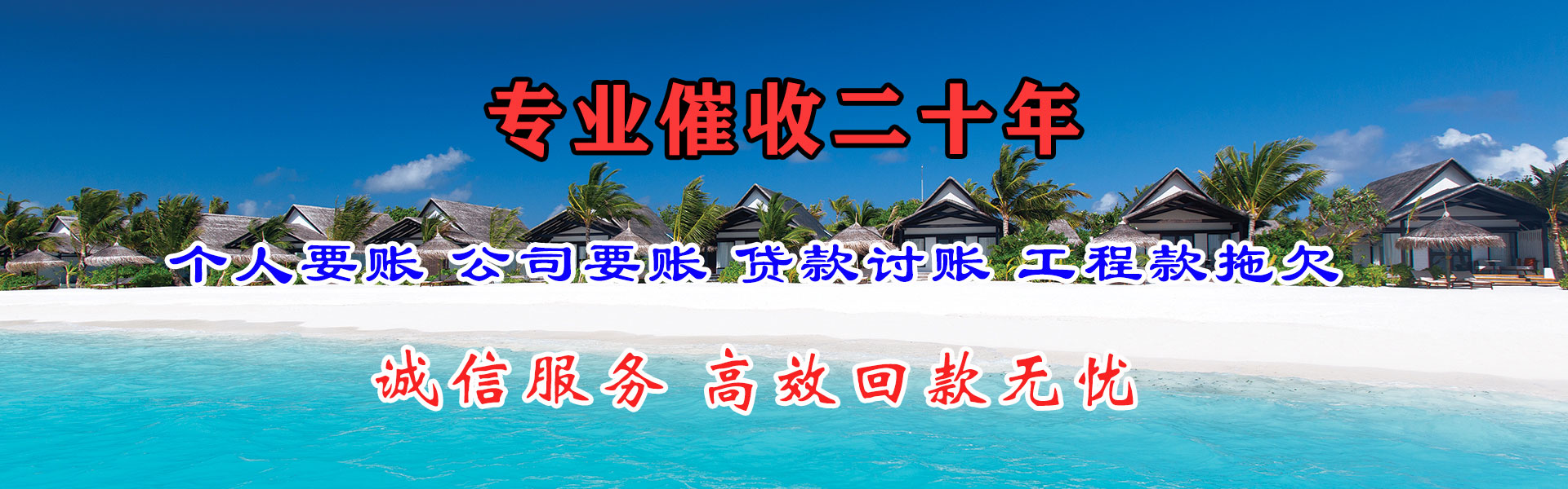 丰镇要账公司